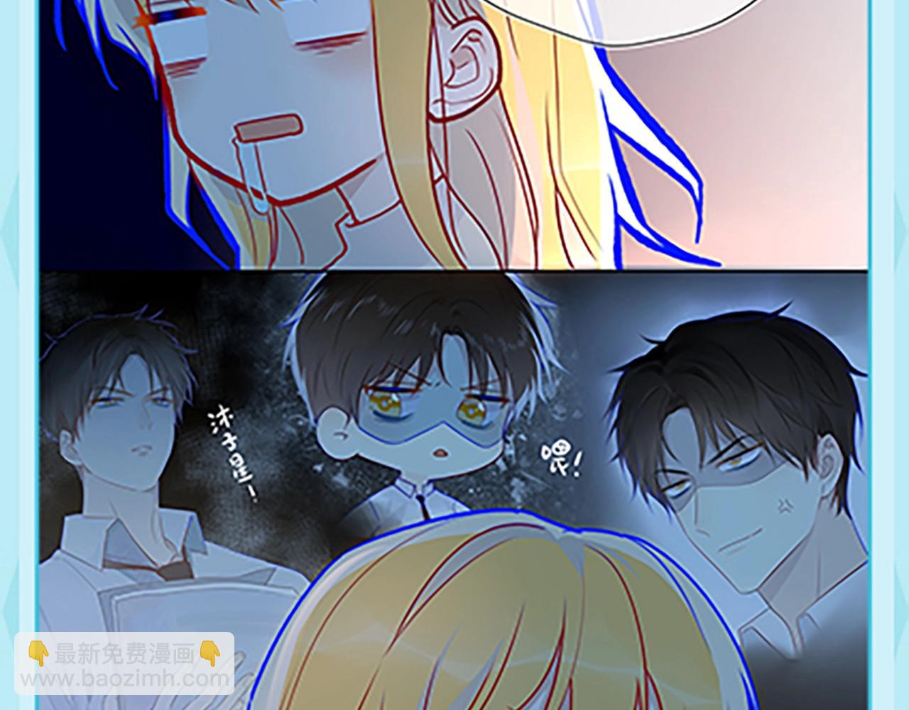 🍚星辰于我 第36期 被数学老师支配的恐惧！ 第11页