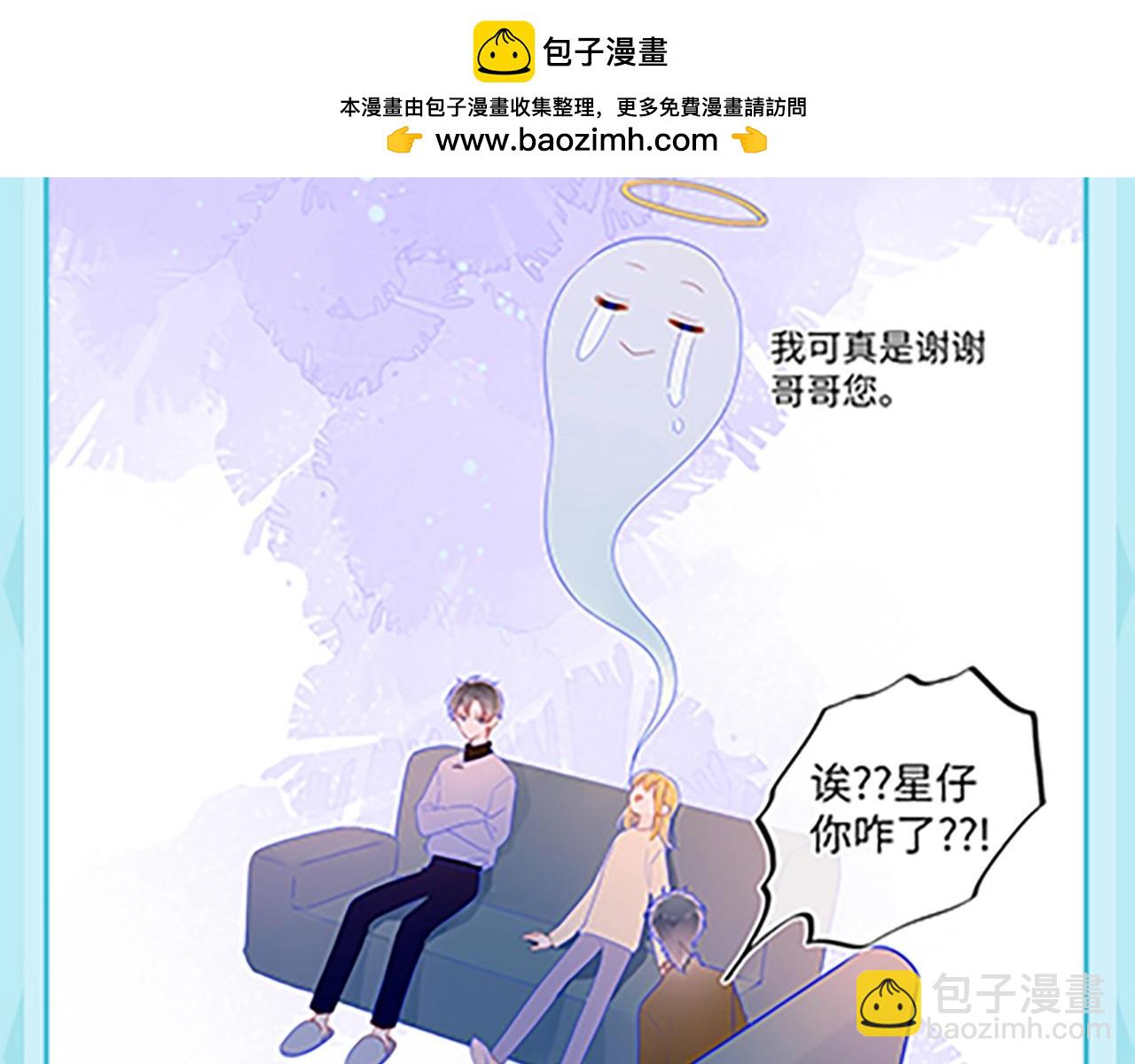 🍚星辰于我 第36期 被数学老师支配的恐惧！ 第13页