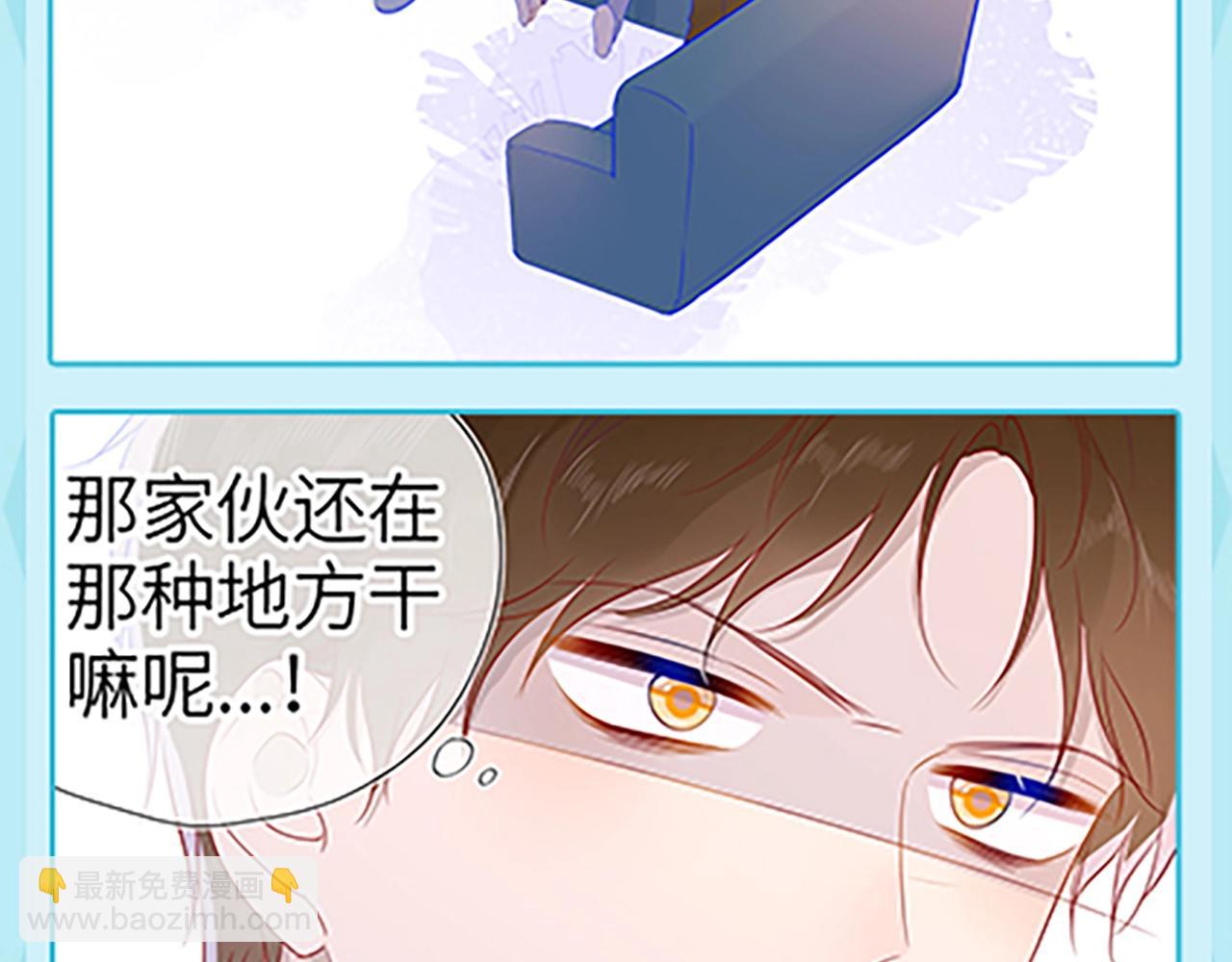 🍚星辰于我 第36期 被数学老师支配的恐惧！ 第14页
