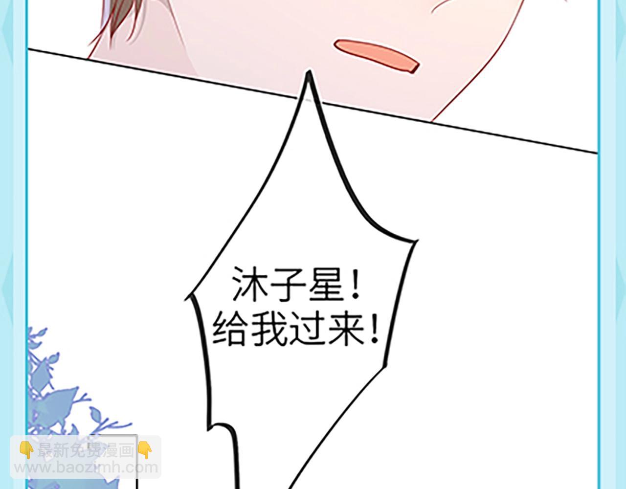 🍚星辰于我 第36期 被数学老师支配的恐惧！ 第15页