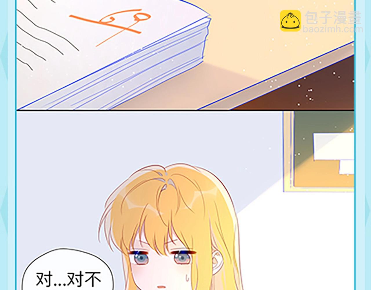 🍚星辰于我 第36期 被数学老师支配的恐惧！ 第17页
