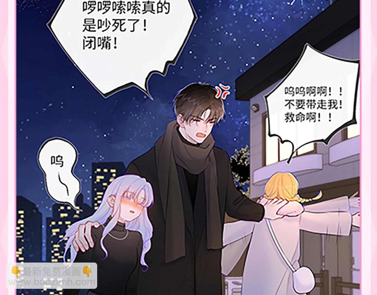🍚星辰于我 第36期 被数学老师支配的恐惧！ 第30页