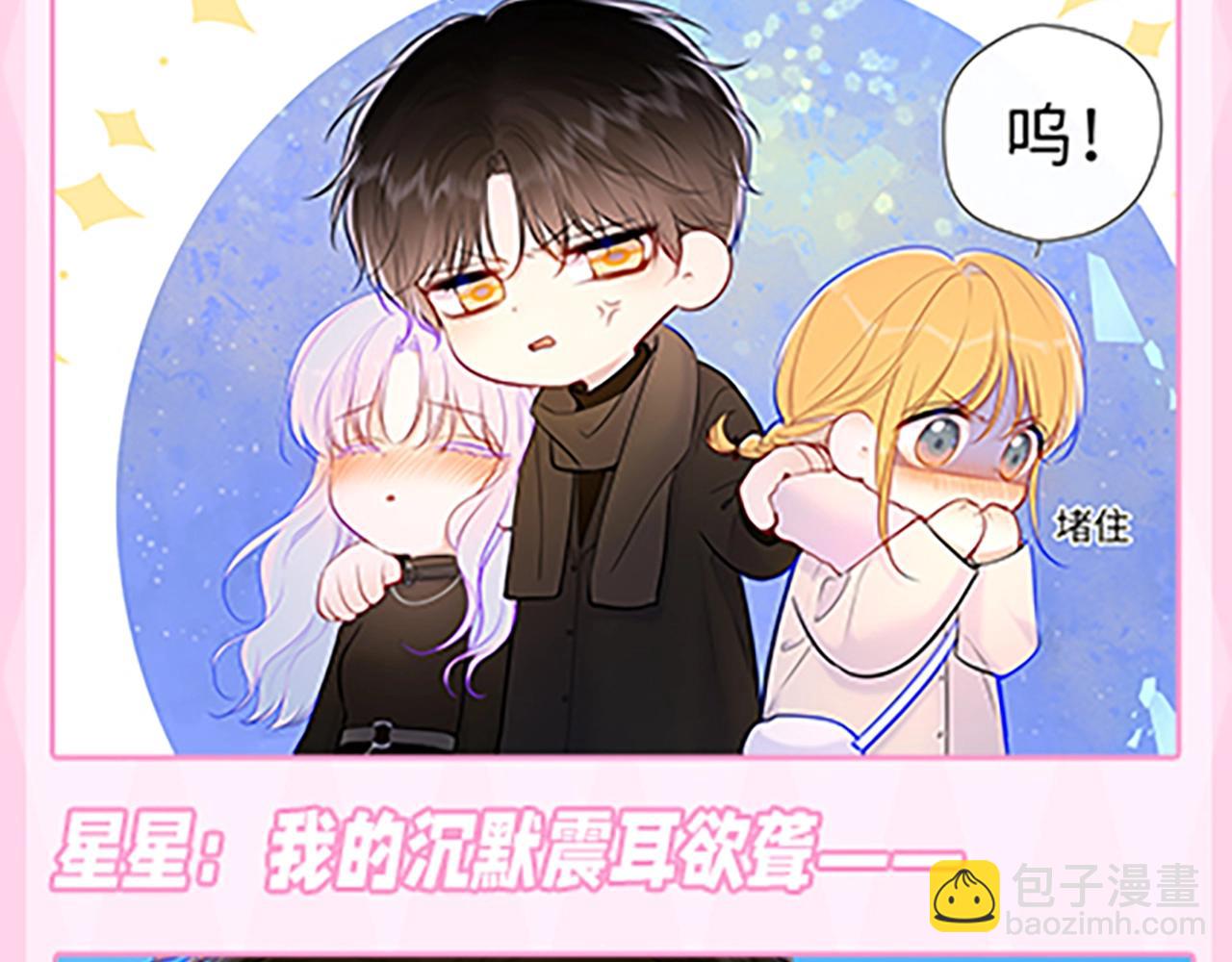 🍚星辰于我 第36期 被数学老师支配的恐惧！ 第32页