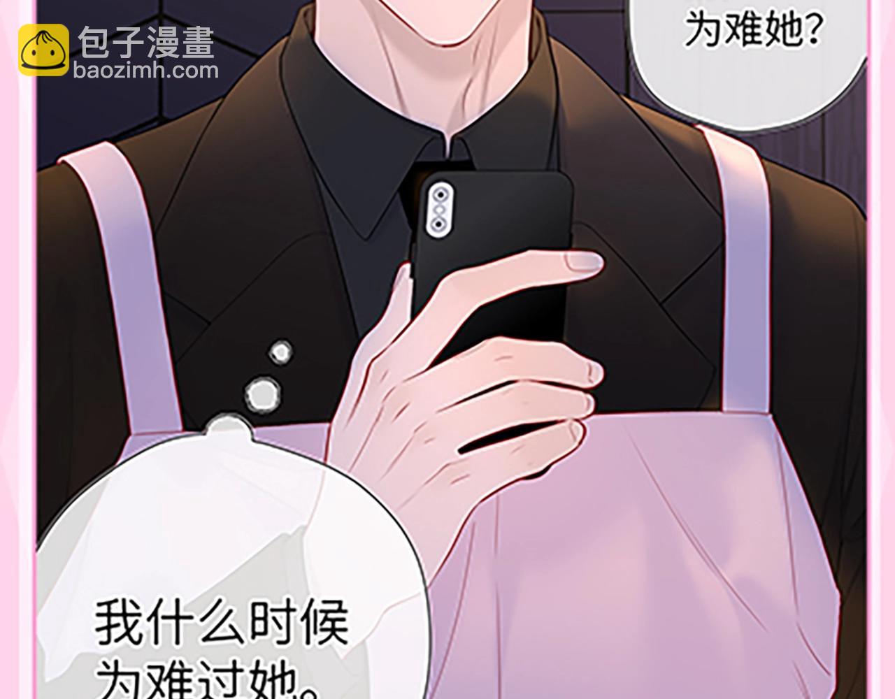 🍚星辰于我 第36期 被数学老师支配的恐惧！ 第39页