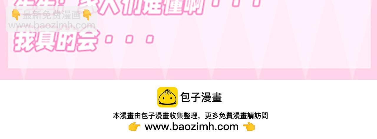 🍚星辰于我 第36期 被数学老师支配的恐惧！ 第46页