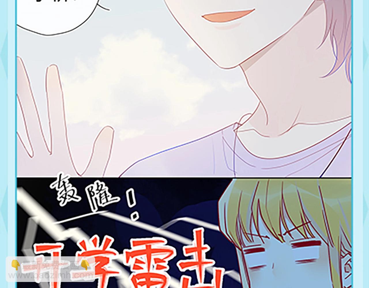 🍚星辰于我 第36期 被数学老师支配的恐惧！ 第9页