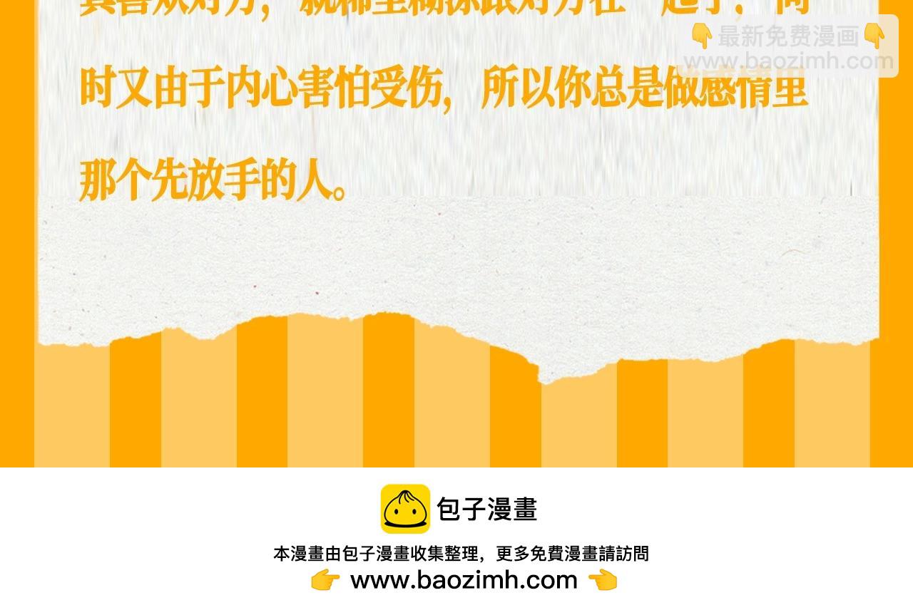 🍚星辰于我 第37期 恋爱人格测试 第24页