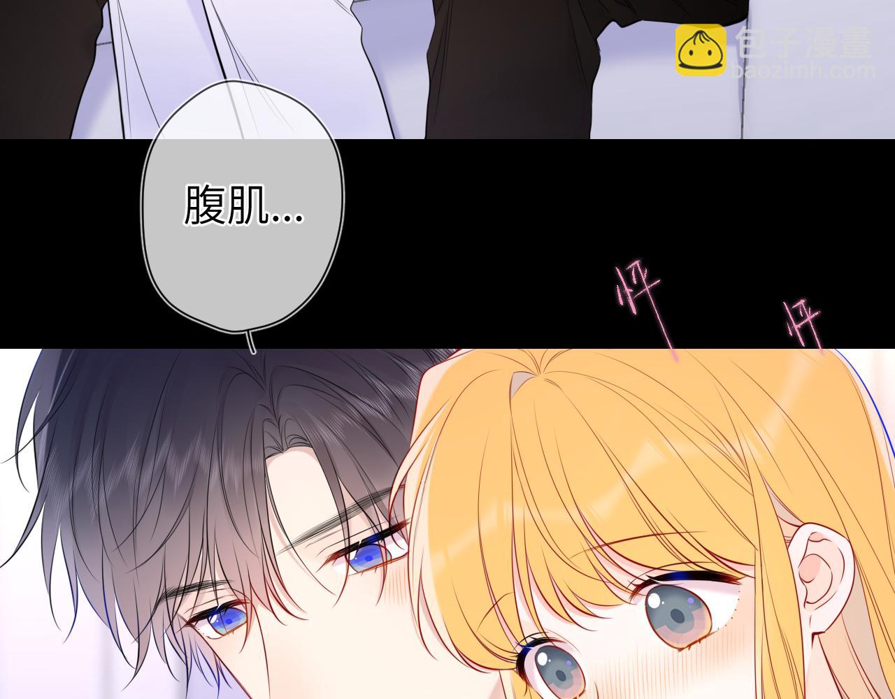 🍚星辰于我 第149话 我需要你更多 第10页