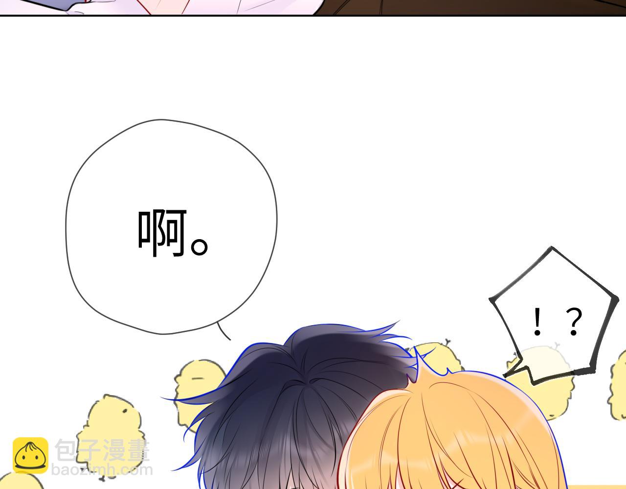 🍚星辰于我 第149话 我需要你更多 第12页