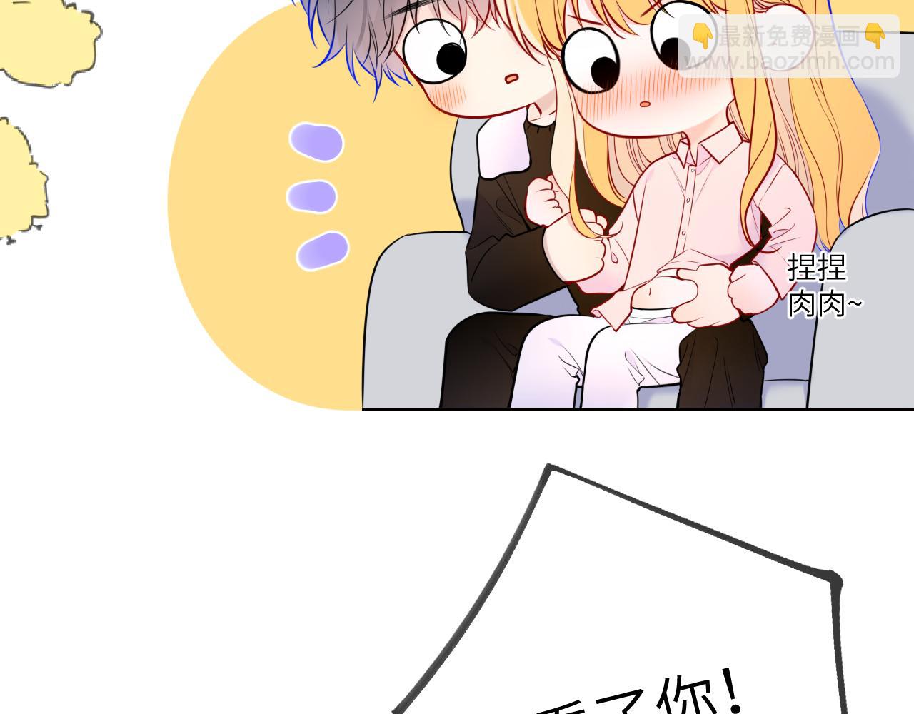 🍚星辰于我 第149话 我需要你更多 第13页