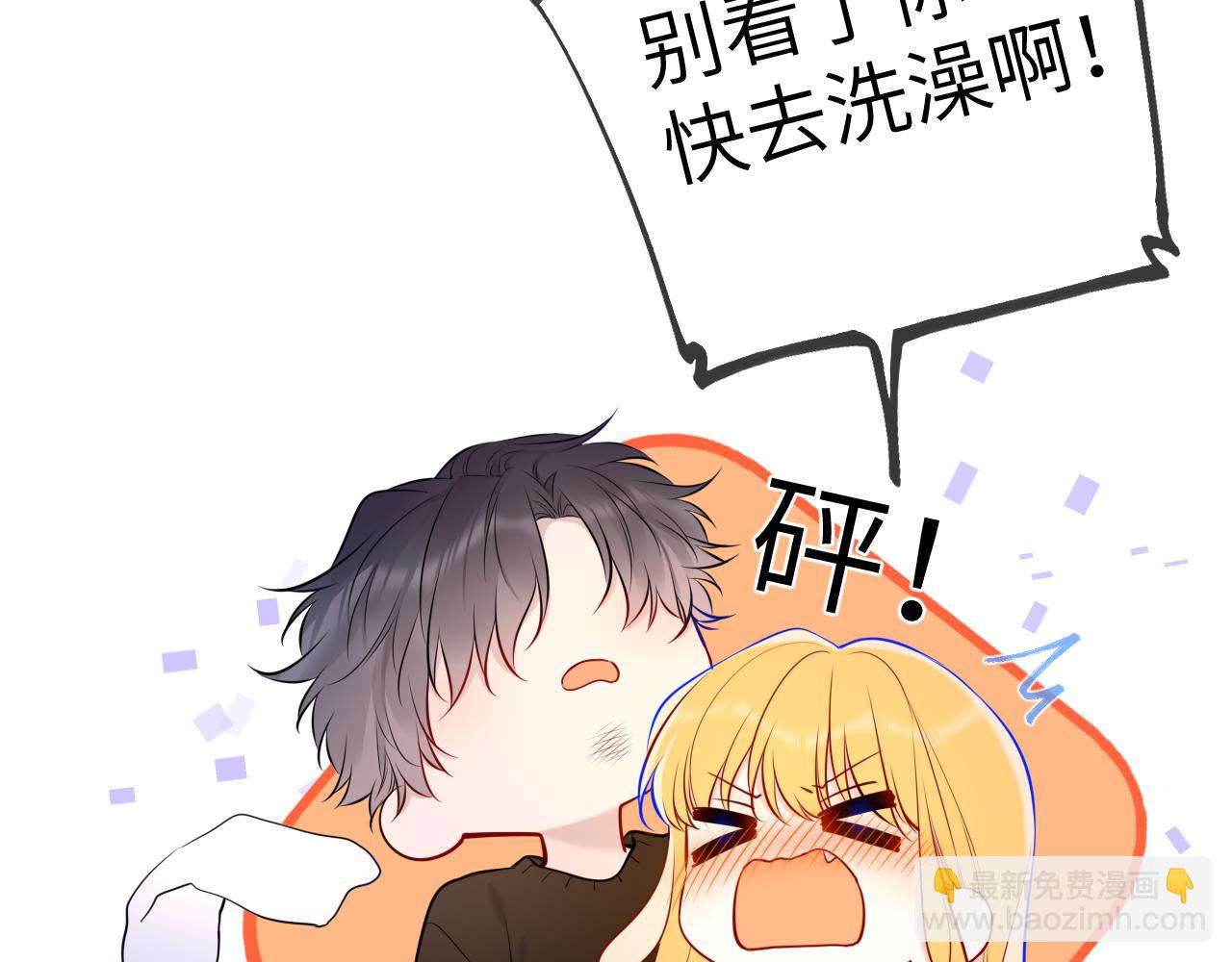 🍚星辰于我 第149话 我需要你更多 第14页