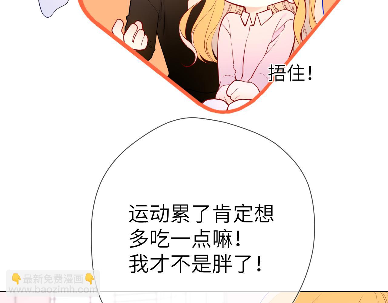 🍚星辰于我 第149话 我需要你更多 第15页