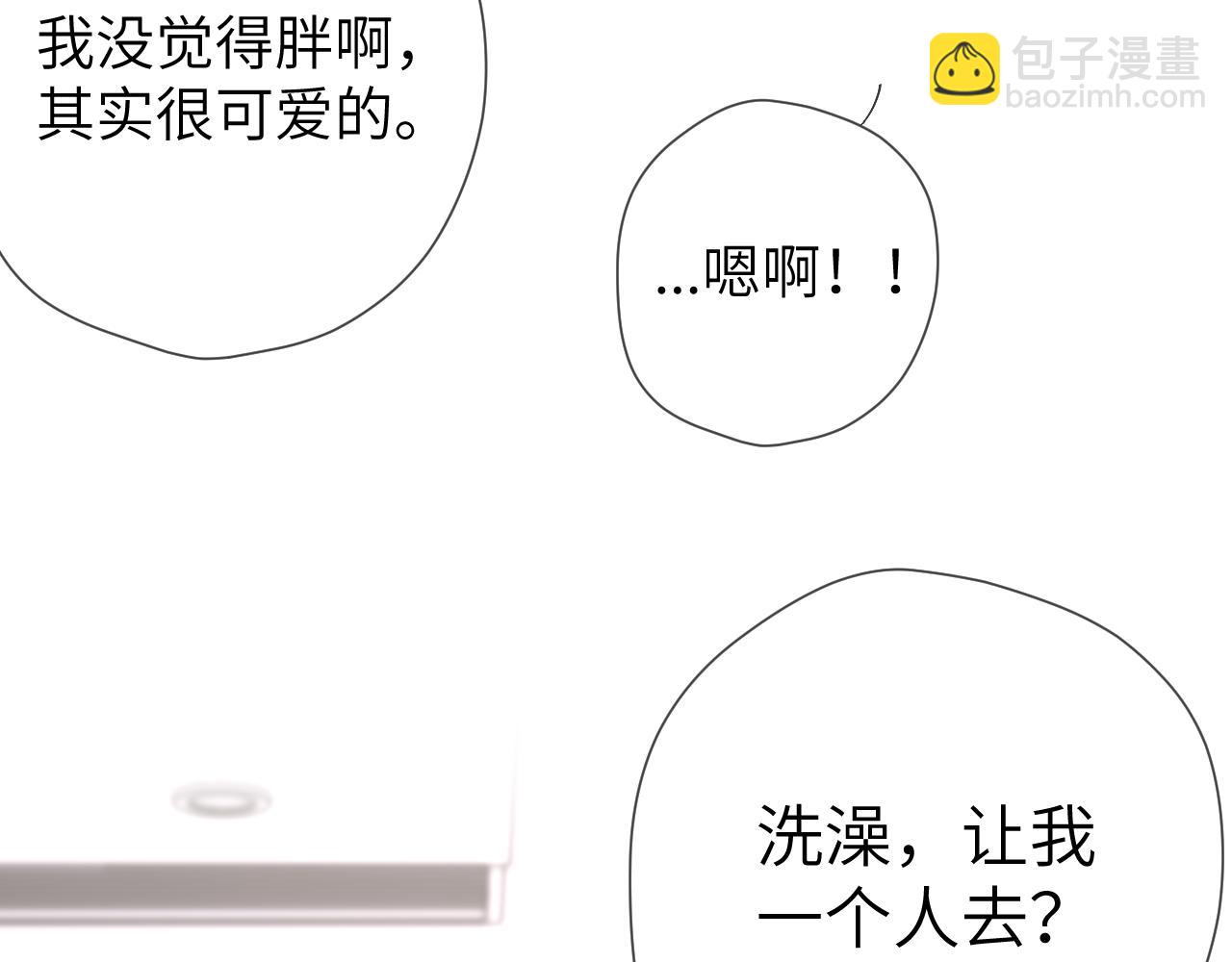 🍚星辰于我 第149话 我需要你更多 第17页