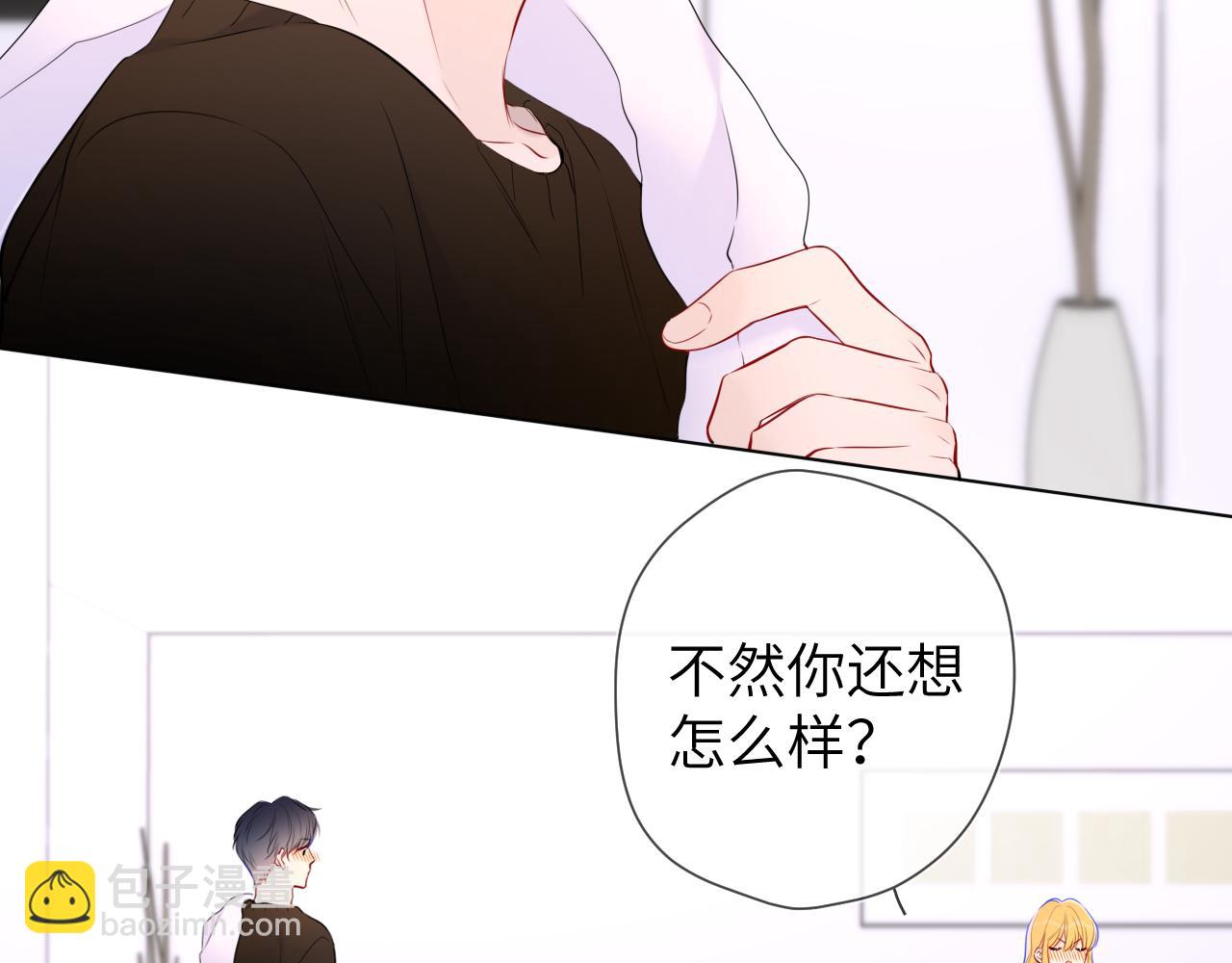 🍚星辰于我 第149话 我需要你更多 第19页
