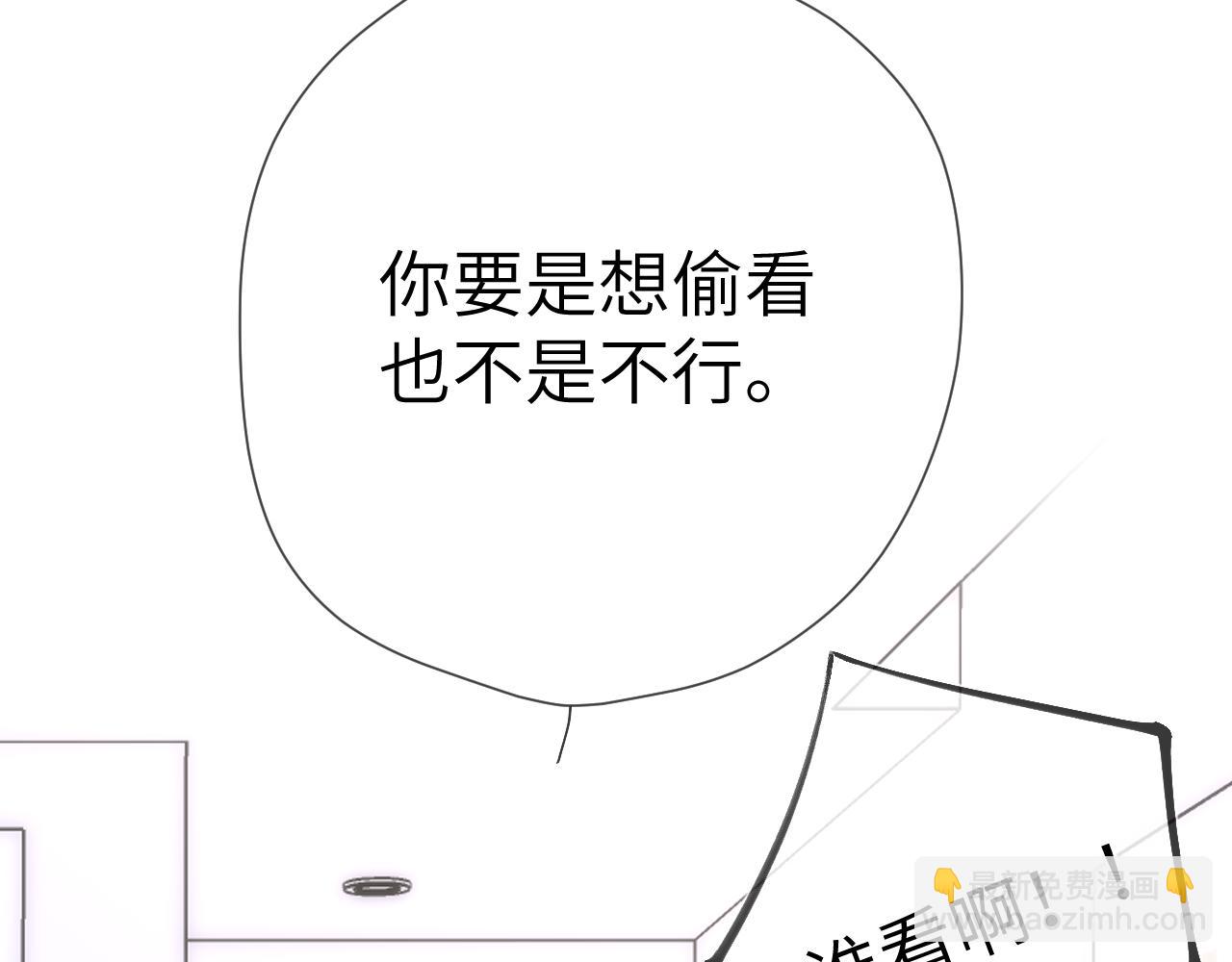 🍚星辰于我 第149话 我需要你更多 第23页