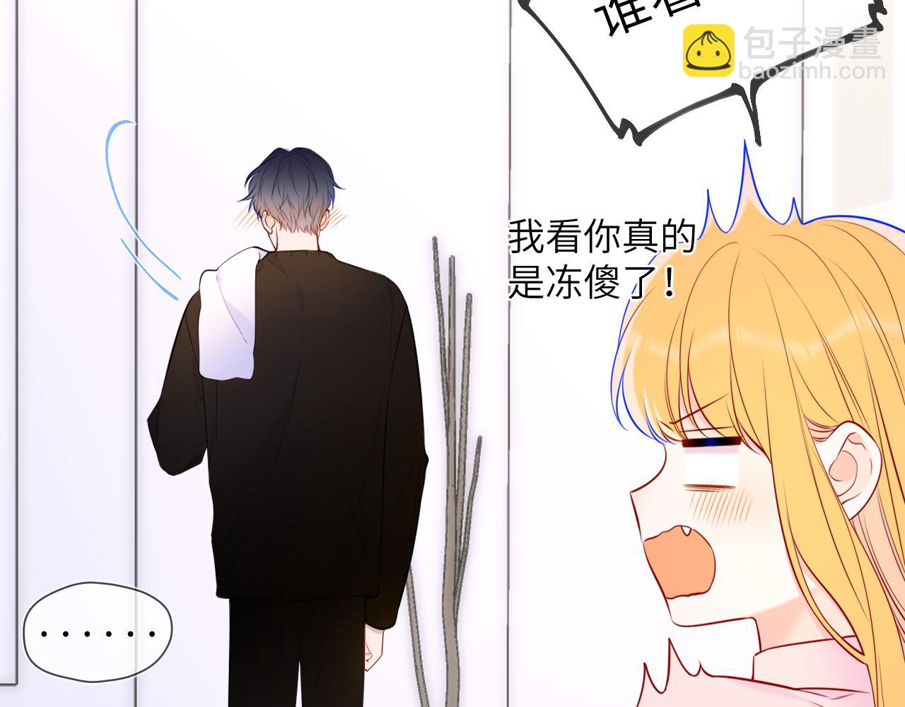 🍚星辰于我 第149话 我需要你更多 第24页