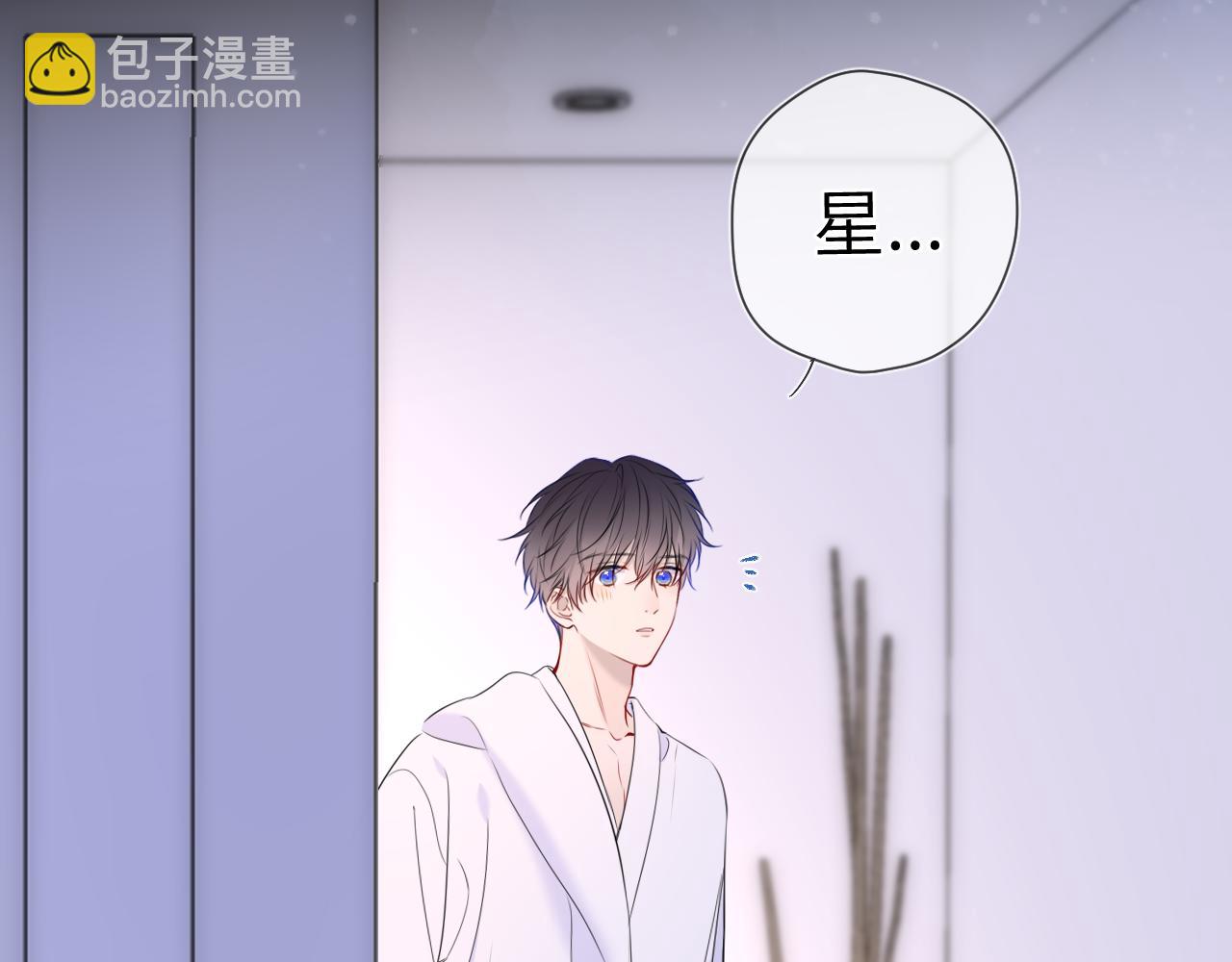 🍚星辰于我 第149话 我需要你更多 第29页