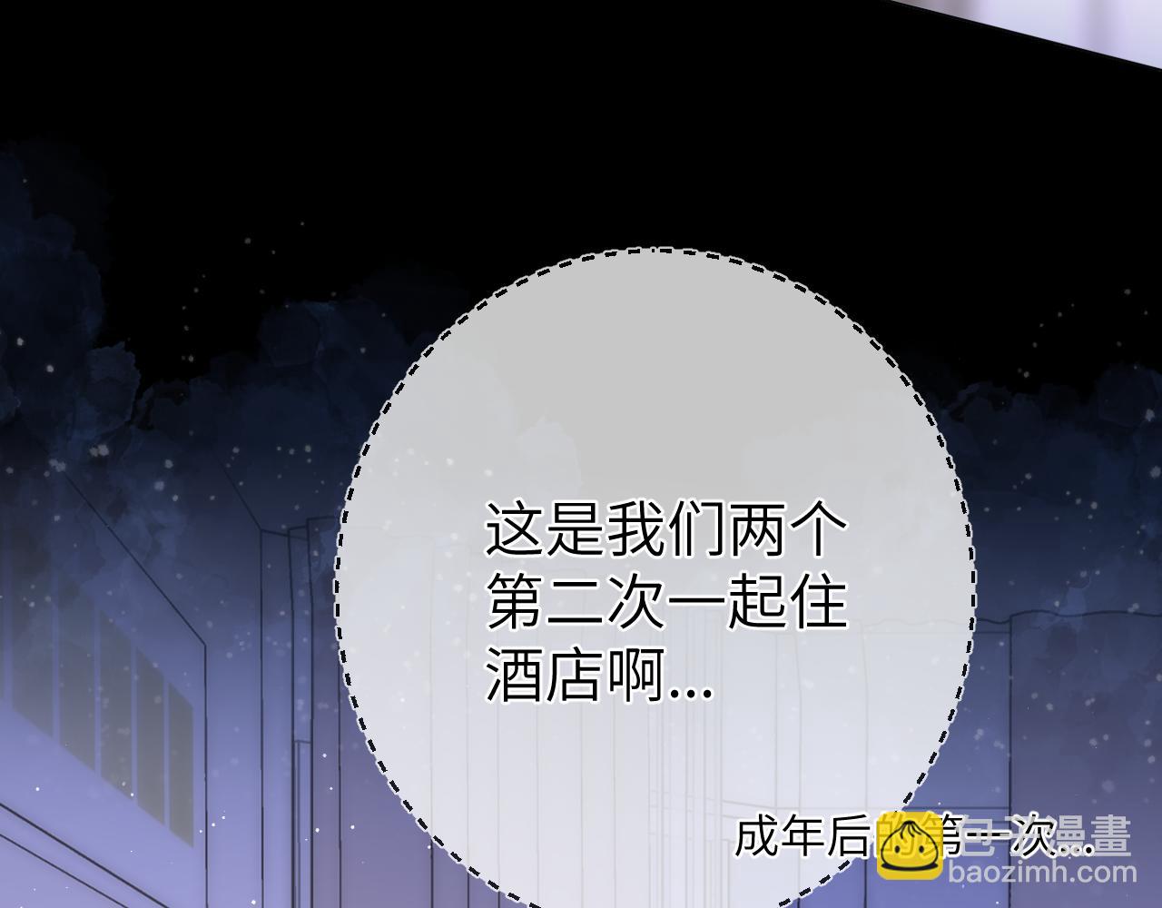 🍚星辰于我 第149话 我需要你更多 第35页