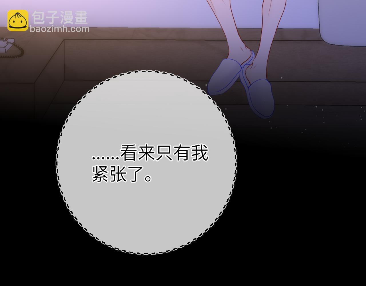🍚星辰于我 第149话 我需要你更多 第37页