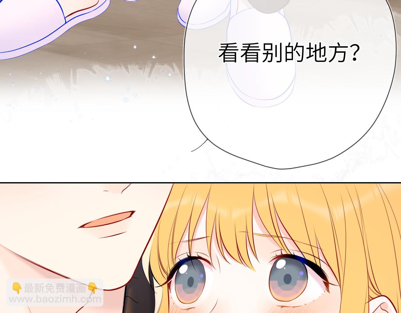 🍚星辰于我 第149话 我需要你更多 第4页