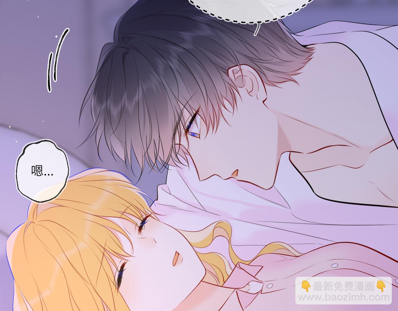 🍚星辰于我 第149话 我需要你更多 第42页