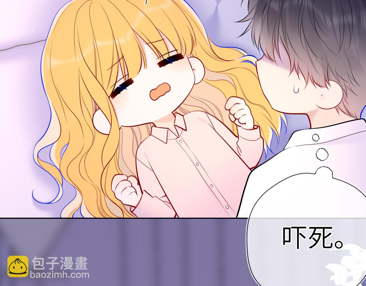 🍚星辰于我 第149话 我需要你更多 第45页