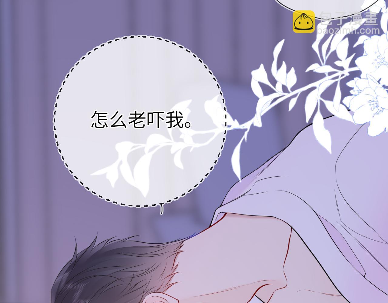 🍚星辰于我 第149话 我需要你更多 第46页