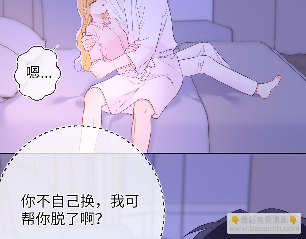 🍚星辰于我 第149话 我需要你更多 第49页