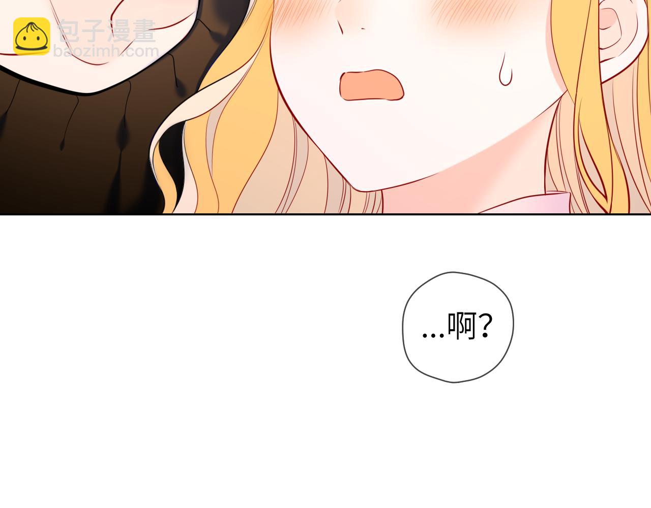 🍚星辰于我 第149话 我需要你更多 第5页