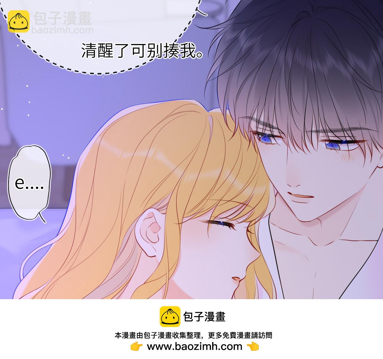 🍚星辰于我 第149话 我需要你更多 第50页