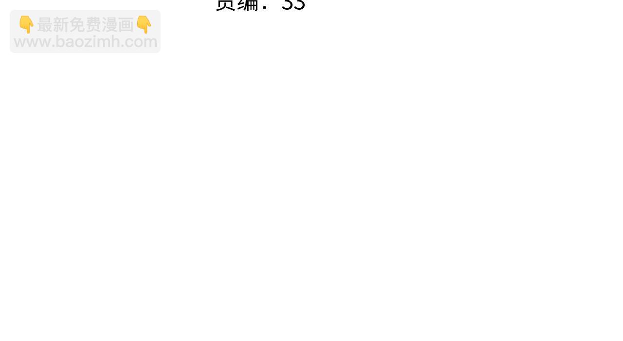🍚星辰于我 第149话 我需要你更多 第7页