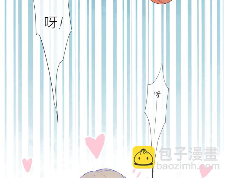🍚星辰于我 第2话  “我教你” 第12页