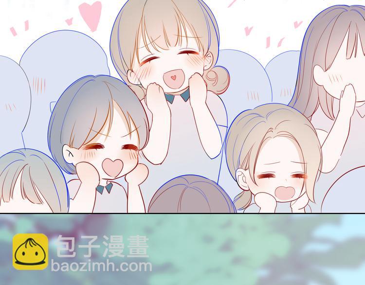 🍚星辰于我 第2话  “我教你” 第13页