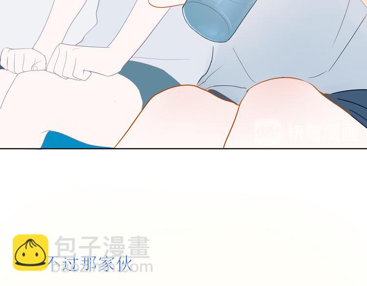🍚星辰于我 第2话  “我教你” 第16页