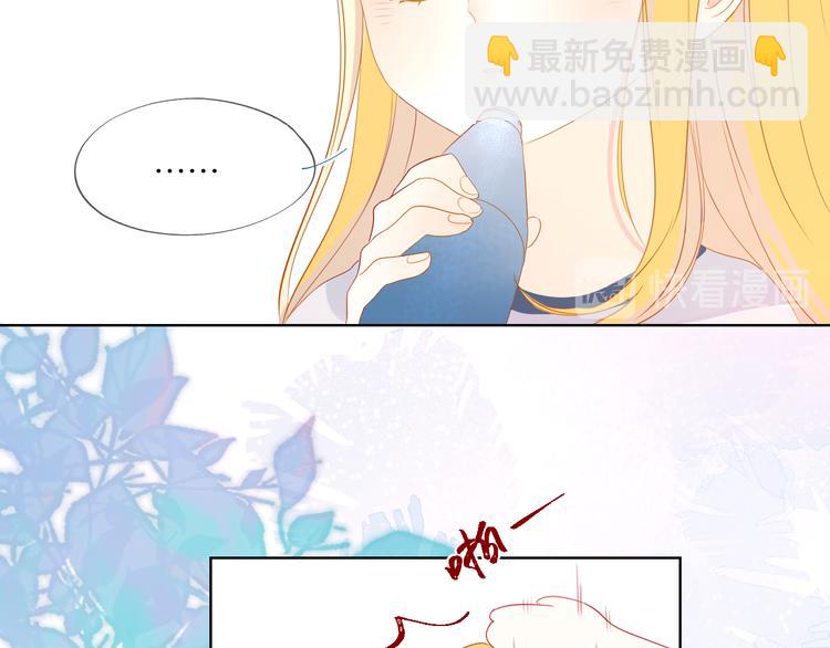 🍚星辰于我 第2话  “我教你” 第27页