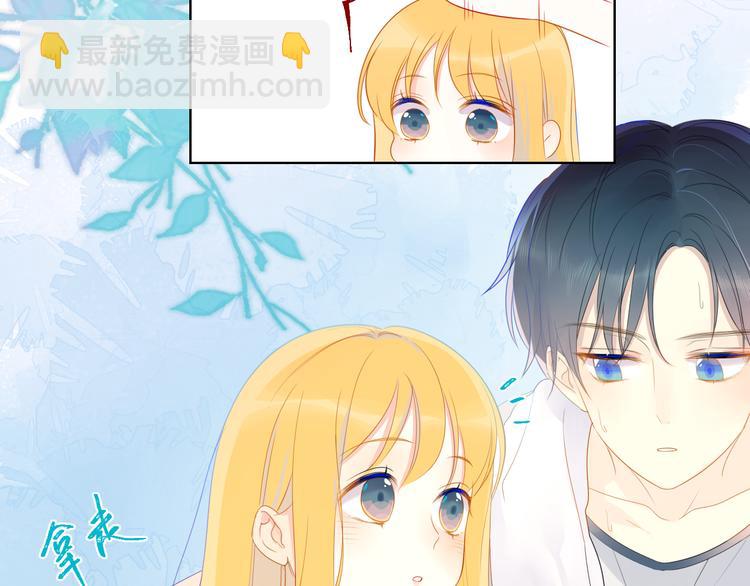 🍚星辰于我 第2话  “我教你” 第28页