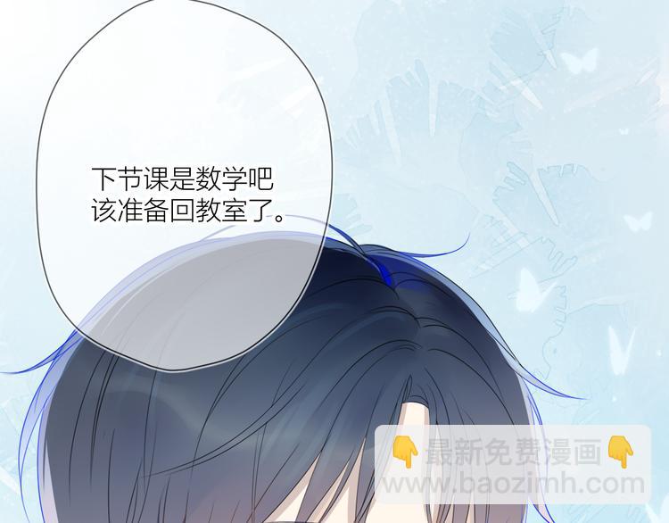 🍚星辰于我 第2话  “我教你” 第30页