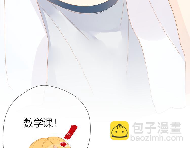 🍚星辰于我 第2话  “我教你” 第32页