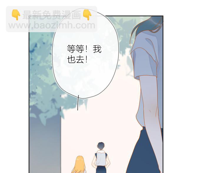 🍚星辰于我 第2话  “我教你” 第34页