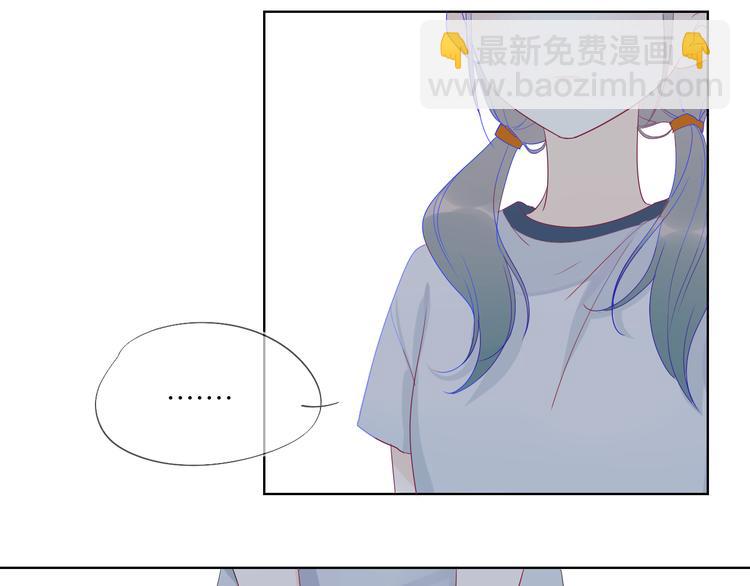 🍚星辰于我 第2话  “我教你” 第36页