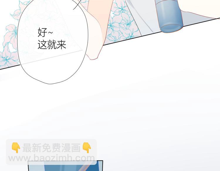 🍚星辰于我 第2话  “我教你” 第40页