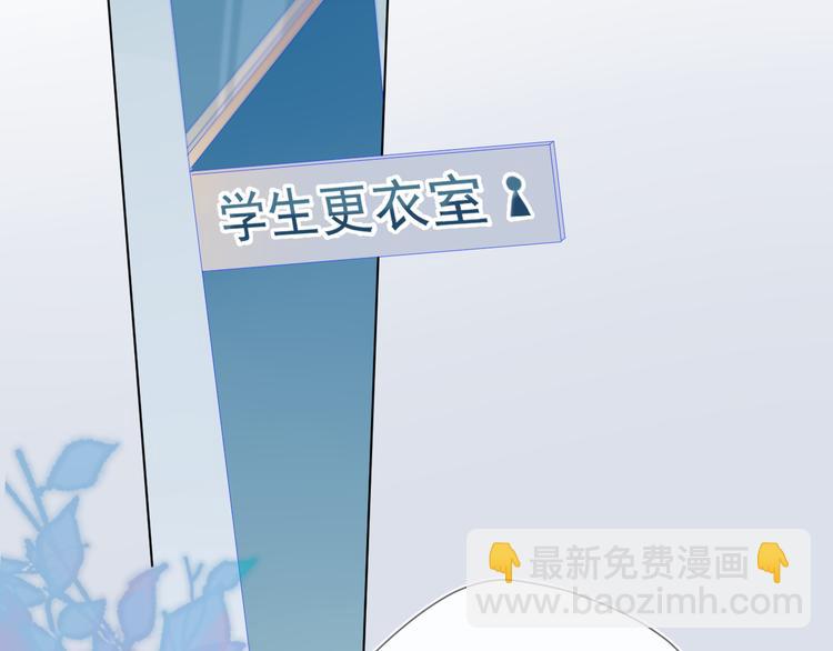 🍚星辰于我 第2话  “我教你” 第41页