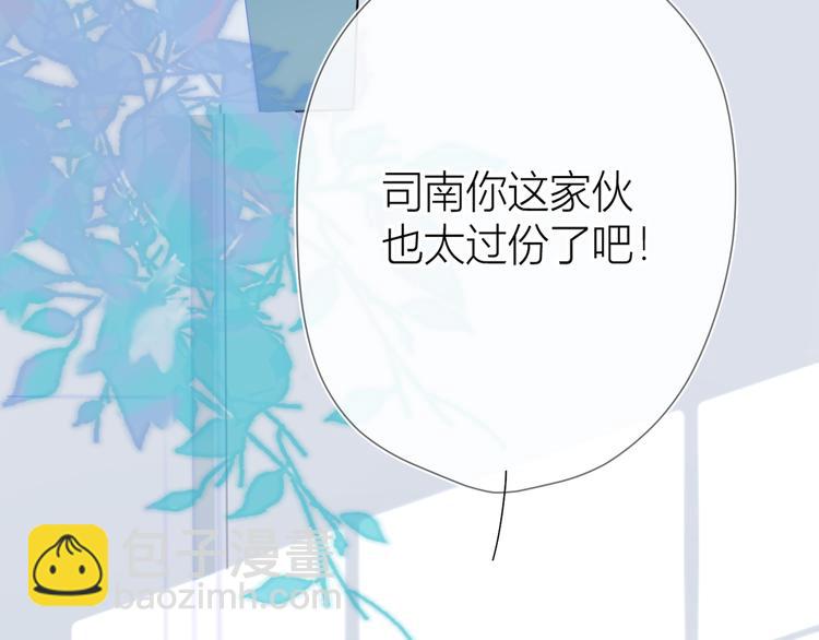 🍚星辰于我 第2话  “我教你” 第42页