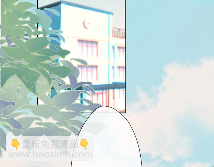 🍚星辰于我 第2话  “我教你” 第5页