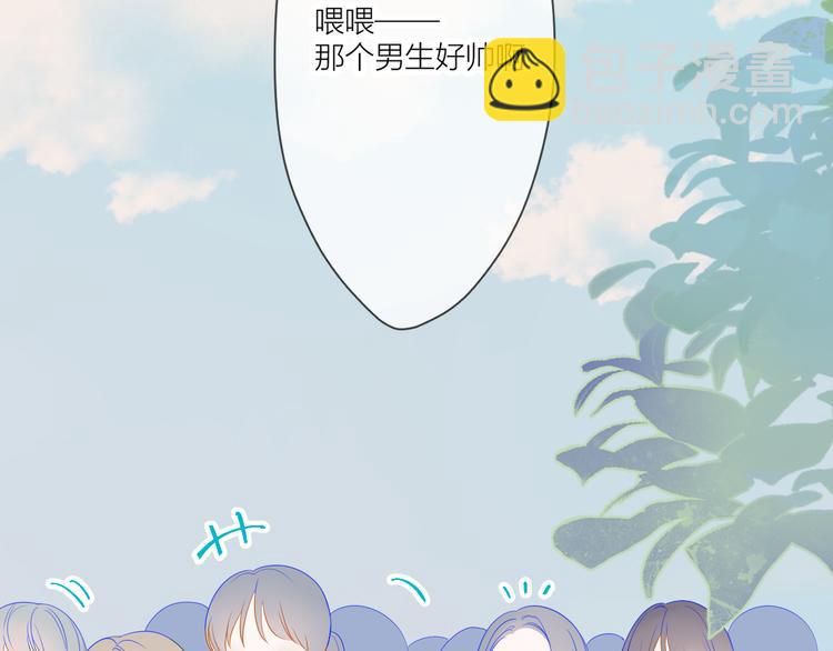 🍚星辰于我 第2话  “我教你” 第6页