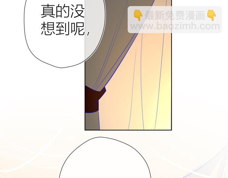 🍚星辰于我 第19话 真心话？ 第11页