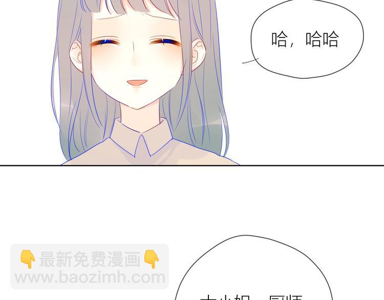 🍚星辰于我 第19话 真心话？ 第14页