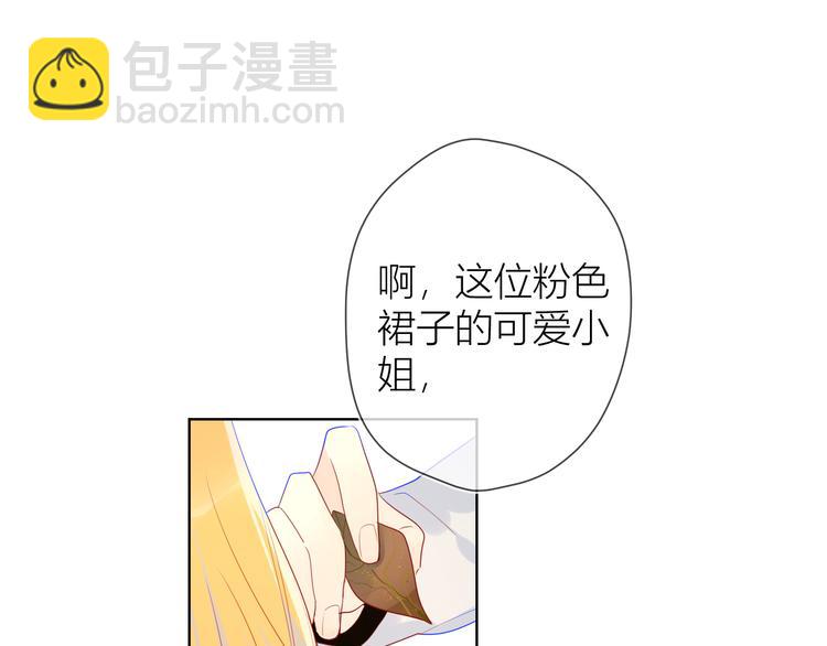 🍚星辰于我 第19话 真心话？ 第16页