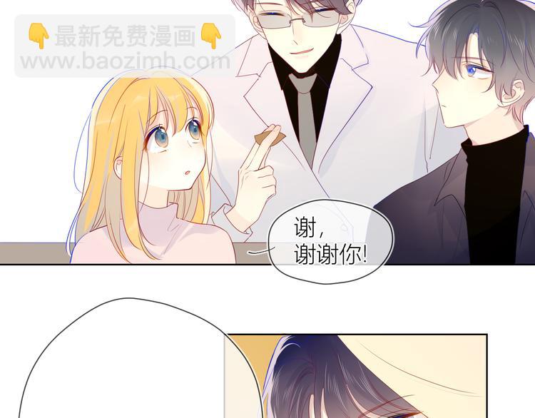 🍚星辰于我 第19话 真心话？ 第18页