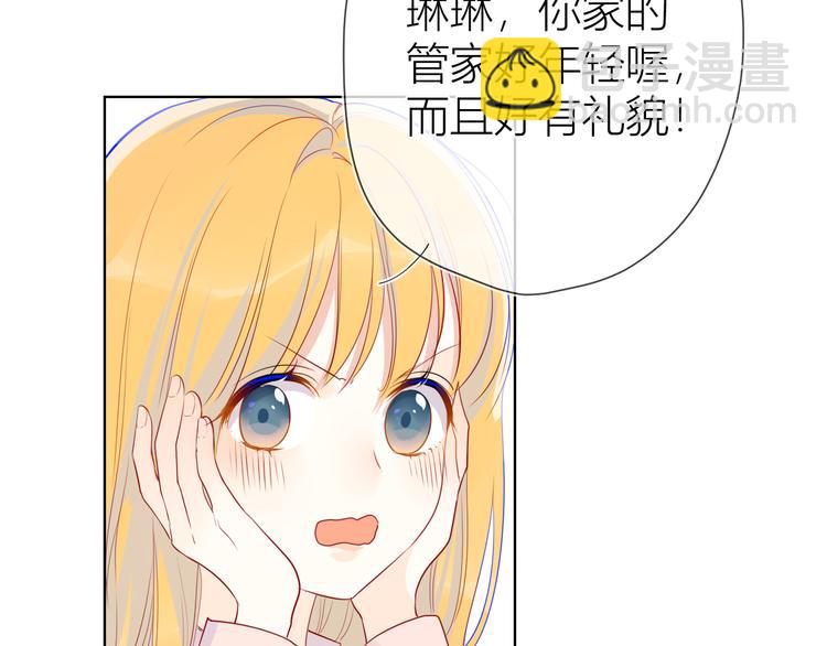 🍚星辰于我 第19话 真心话？ 第21页